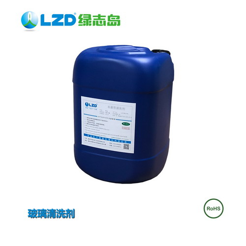什么是工業清洗劑？-惠州綠志島
