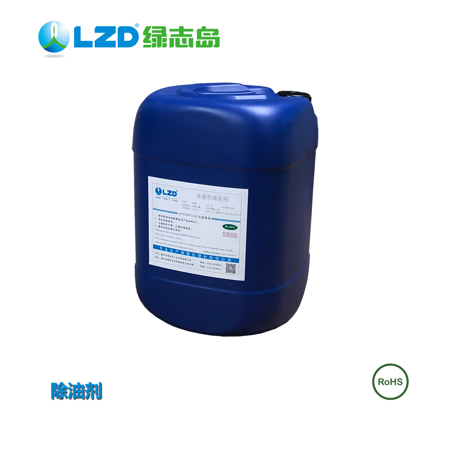 油污清洗，高性價比的產品在綠志島