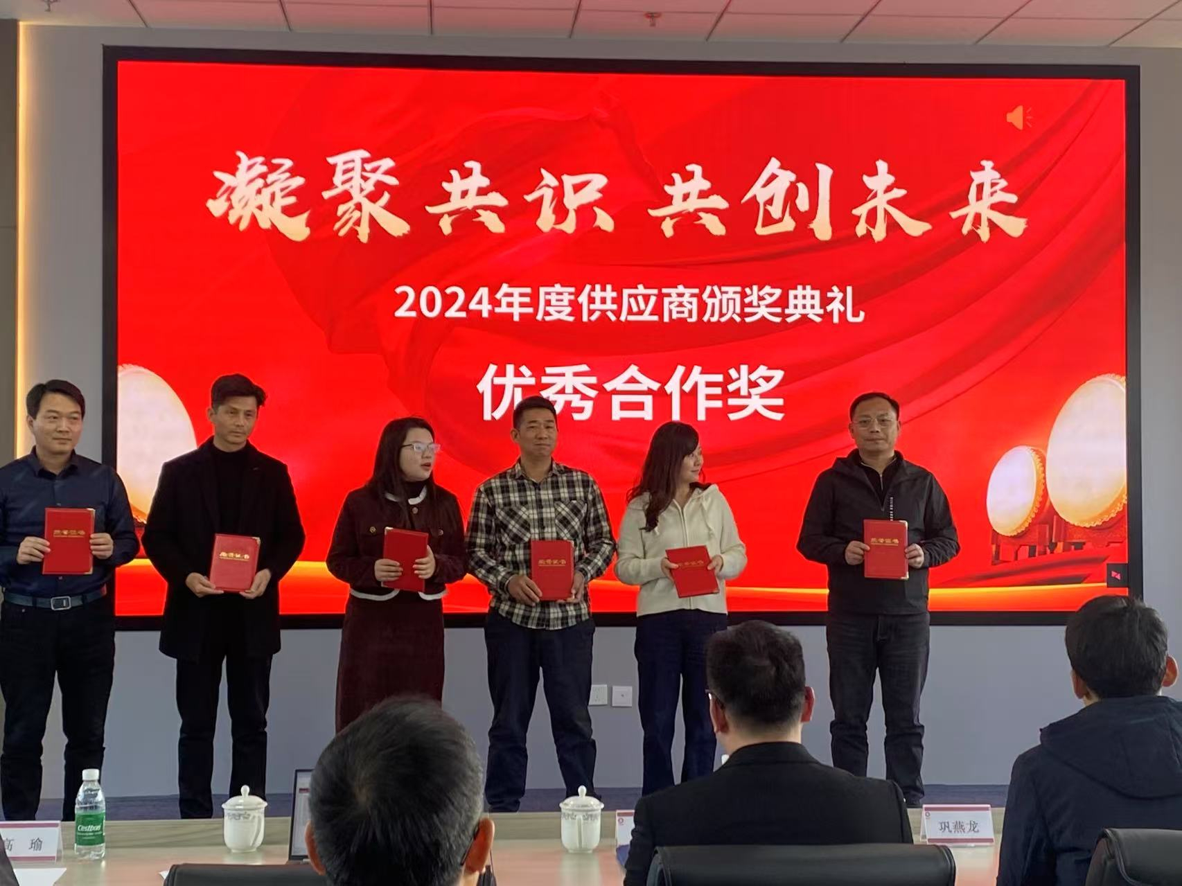 我司榮獲“2024年度優(yōu)秀供應(yīng)商”稱(chēng)號(hào)